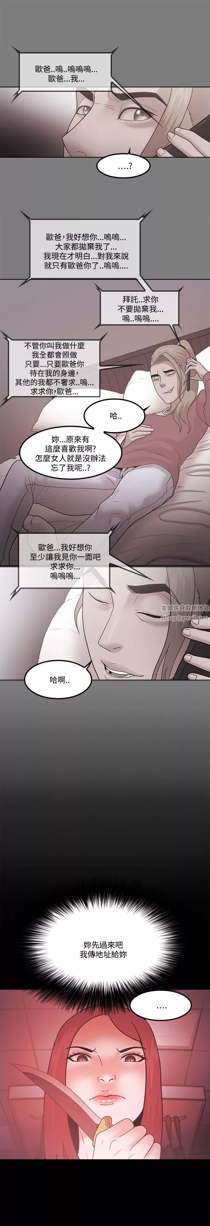 Loser-第65话 - 图片 17