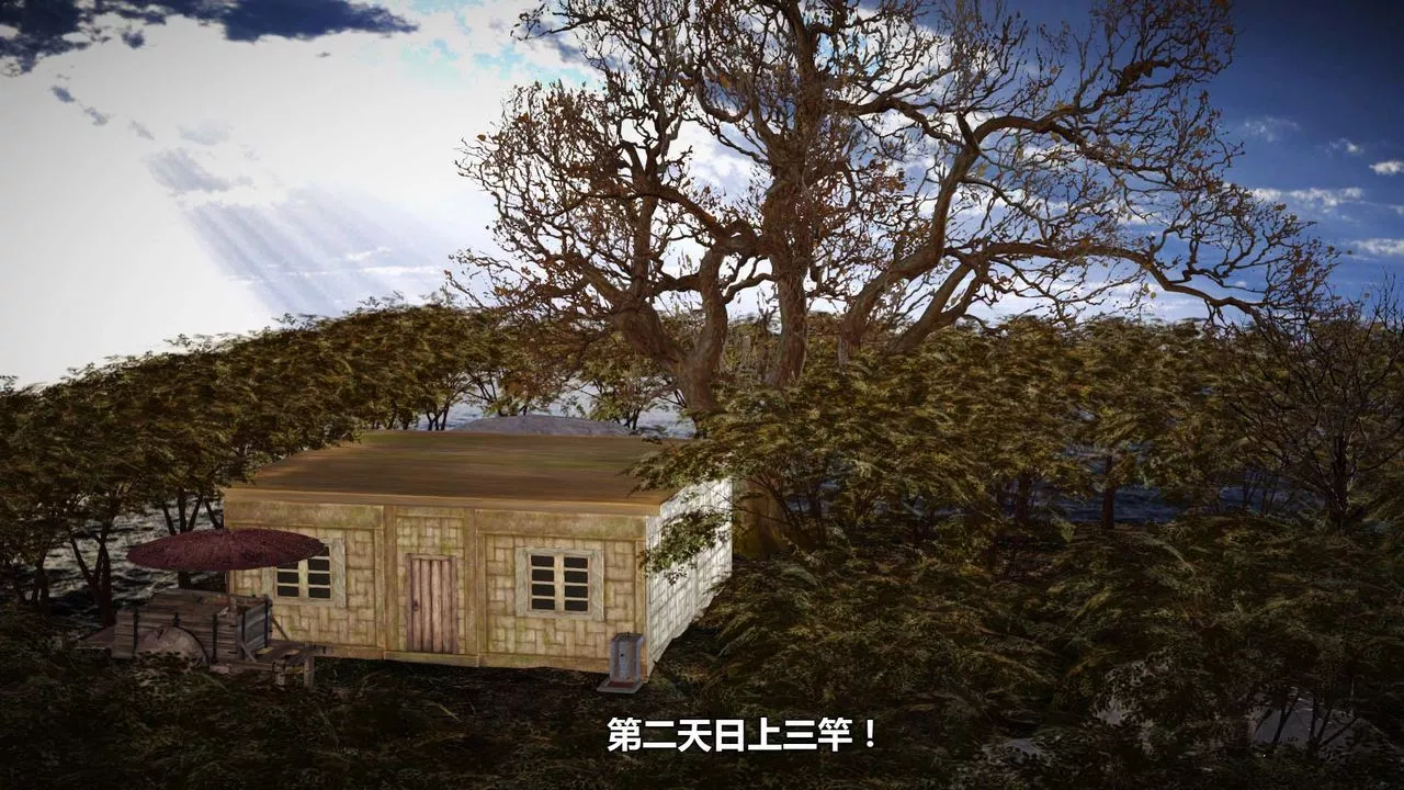 [3D]百草煉春丹最終話