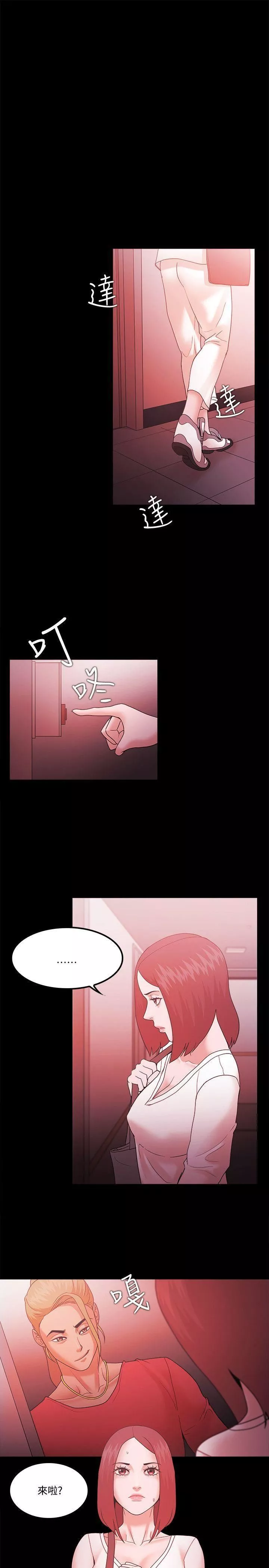 Loser-第65话 - 图片 19