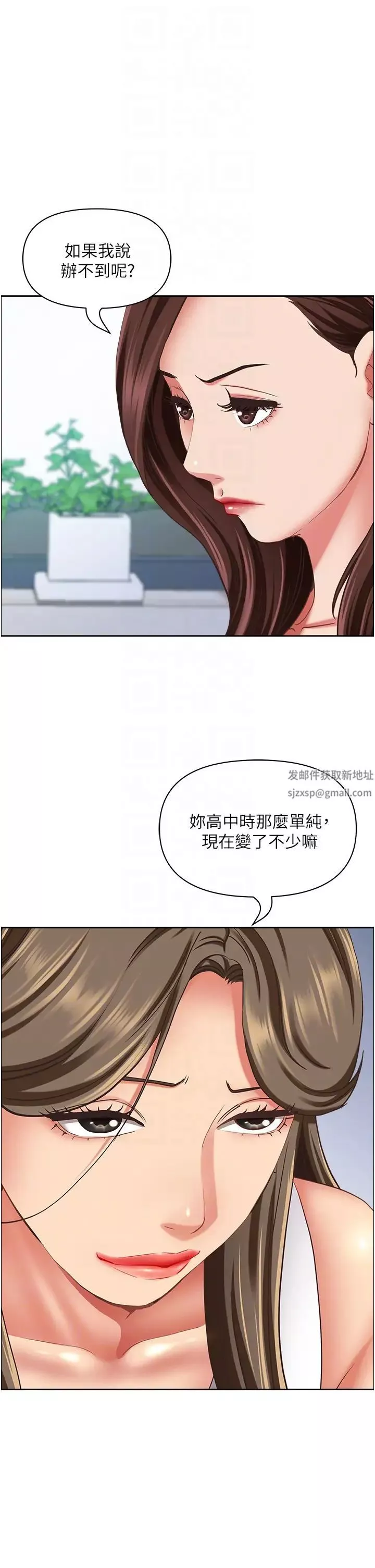 霸占人妻-第118话-无论如何都站在妳身边 - 图片 32