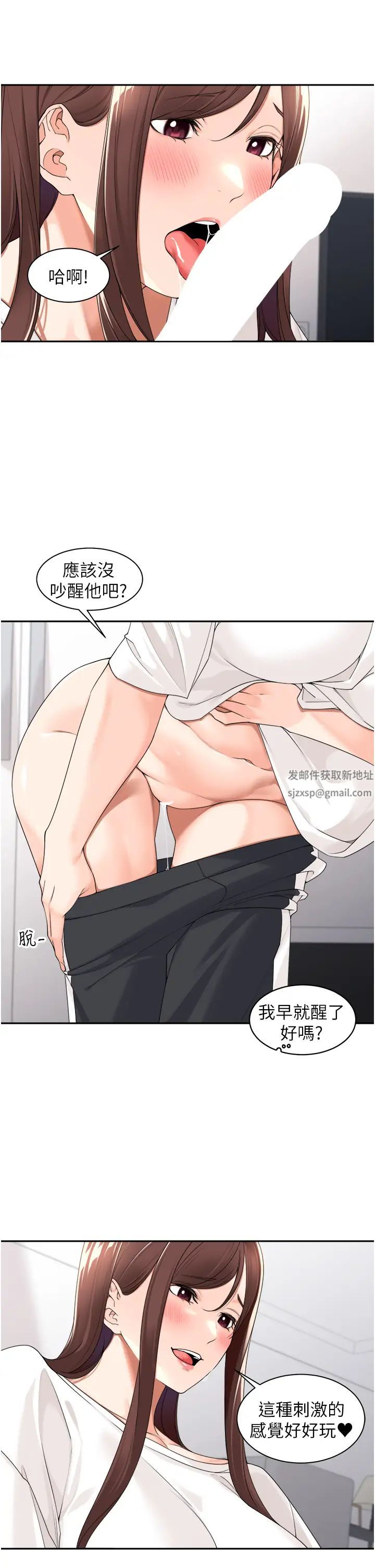 工做狂女上司第24話-小木棒，快陪姐姐玩!