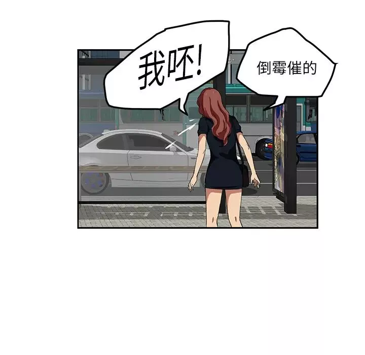 繼母第19话