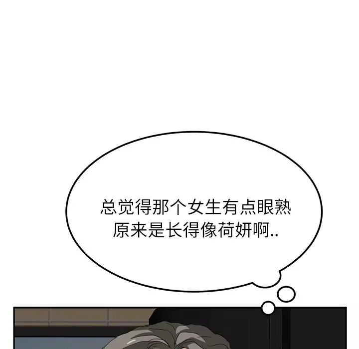 继母-第19话 - 图片 54