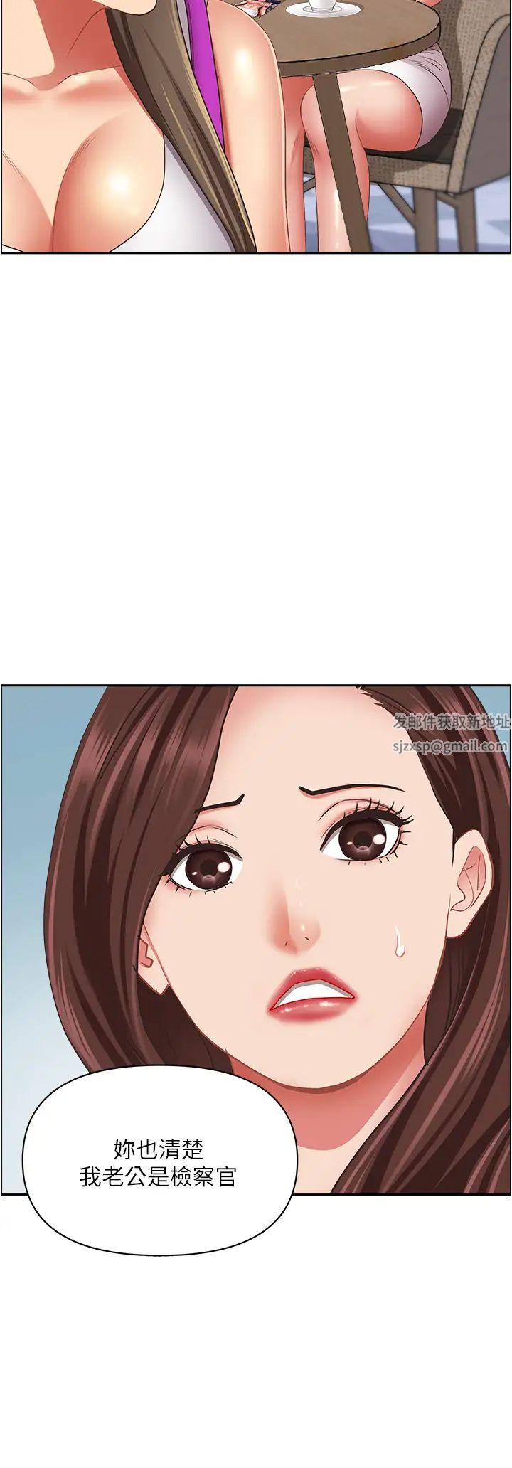 霸占人妻第118话-无论如何都站在妳身边