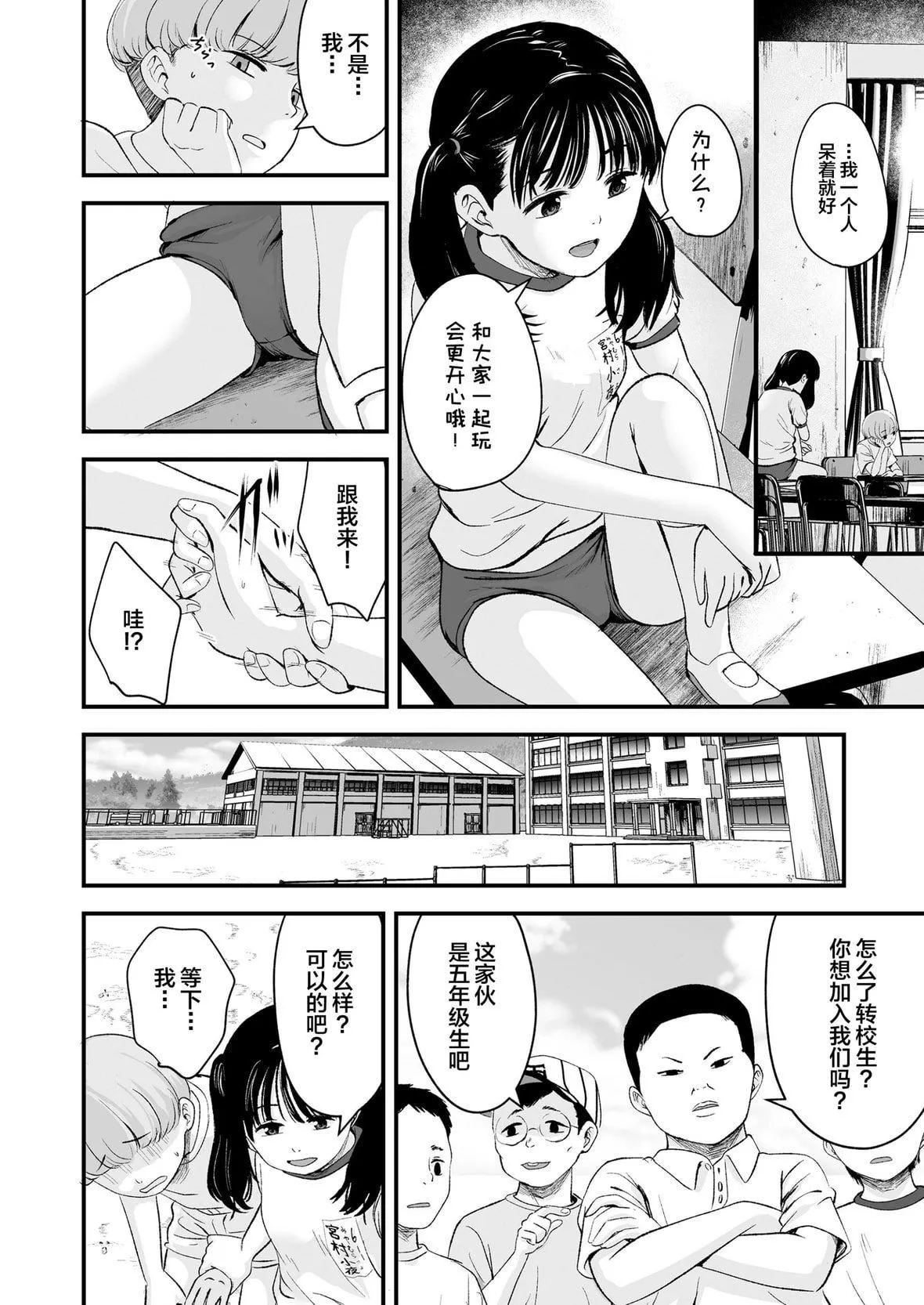 [暮林あさ美]好きにしていーよ[DL版][中国翻译]-[暮林あさ美]好きにしていーよ[DL版][中国翻译] - 图片 6