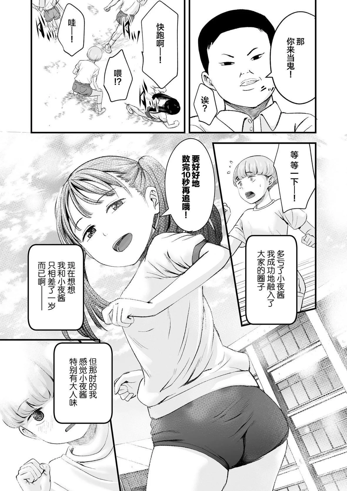 [暮林あさ美]好きにしていーよ[DL版][中国翻译]-[暮林あさ美]好きにしていーよ[DL版][中国翻译] - 图片 7