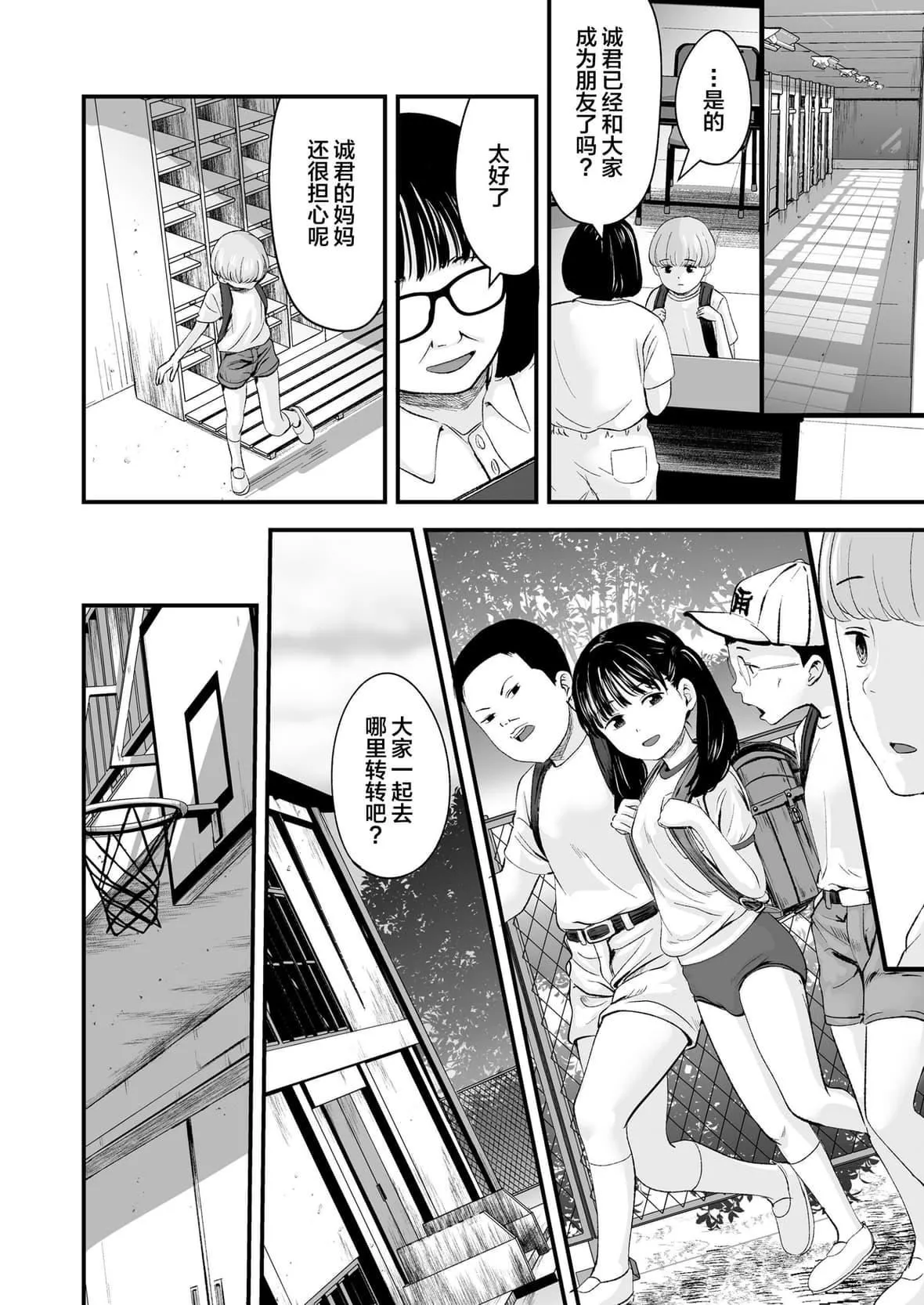 [暮林あさ美]好きにしていーよ[DL版][中国翻译]-[暮林あさ美]好きにしていーよ[DL版][中国翻译] - 图片 8