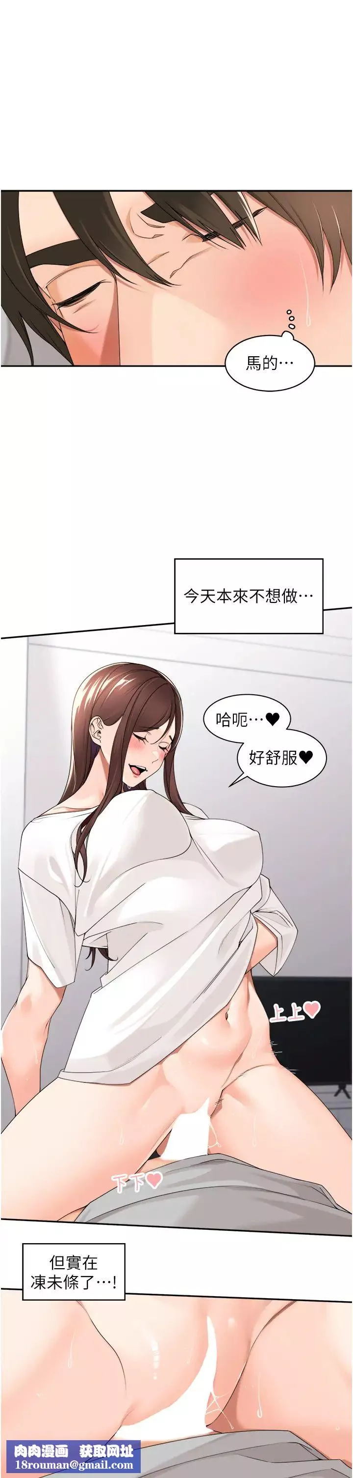 工做狂女上司第24話-小木棒，快陪姐姐玩!