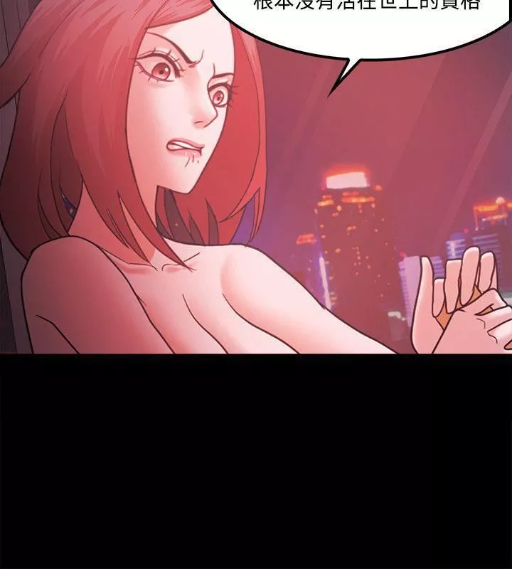 Loser-第66话 - 图片 8