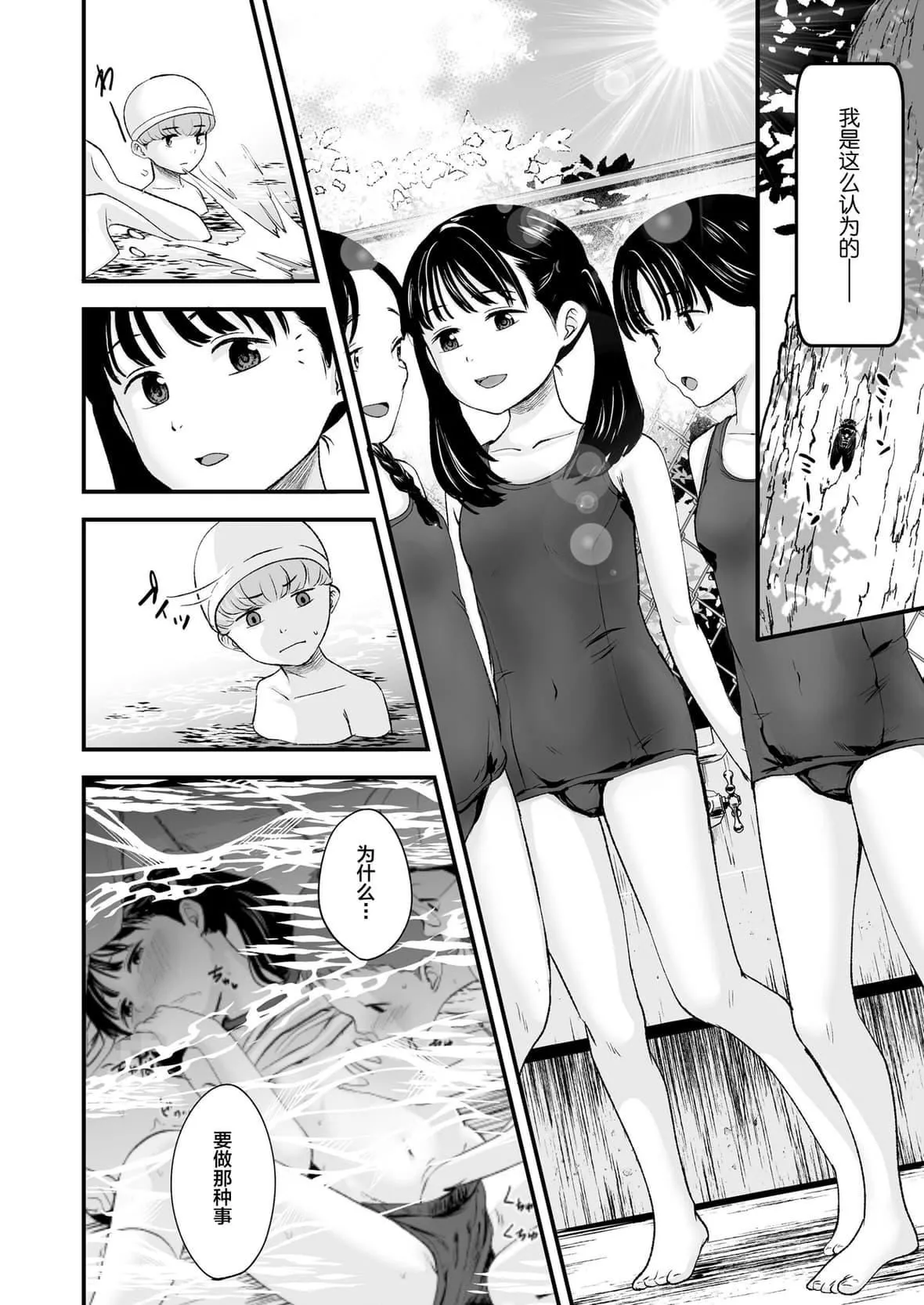 [暮林あさ美]好きにしていーよ[DL版][中国翻译]-[暮林あさ美]好きにしていーよ[DL版][中国翻译] - 图片 15