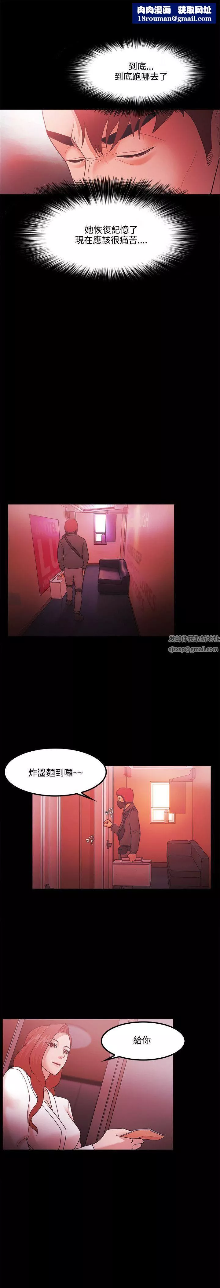 Loser-第66话 - 图片 13