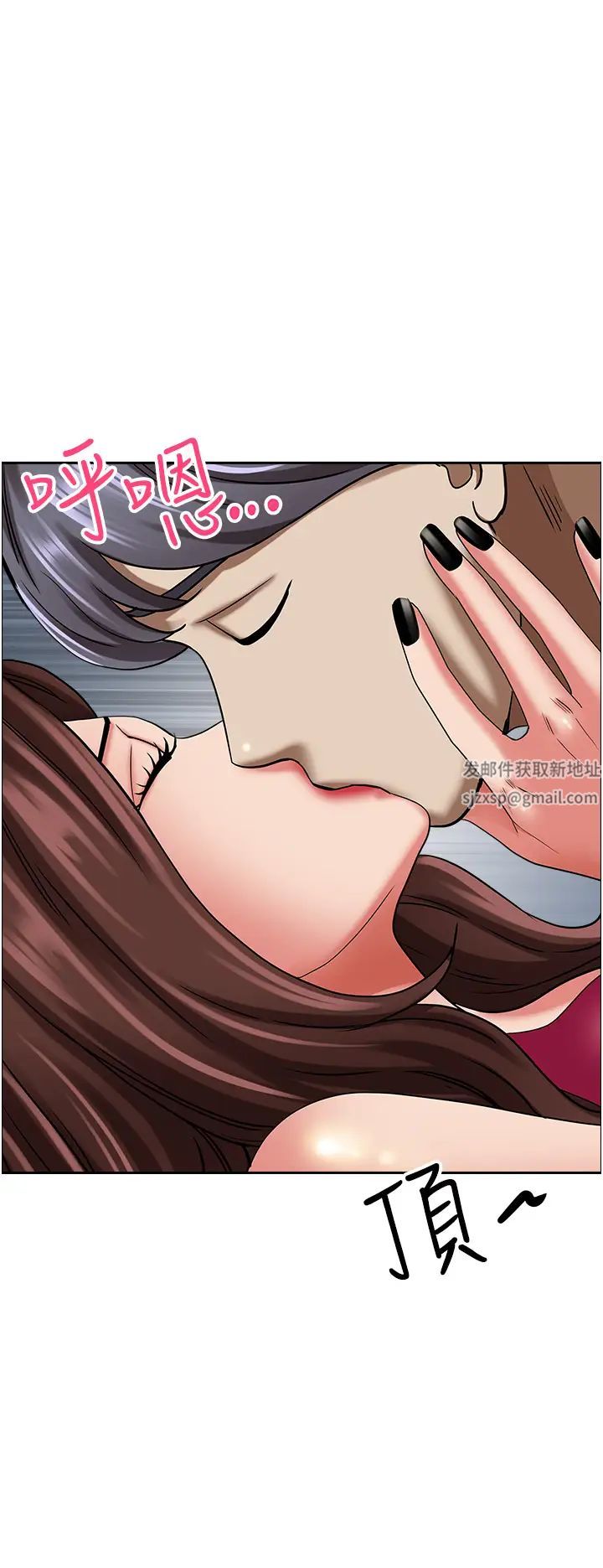 霸佔人妻第118話-無論如何都站在妳身邊