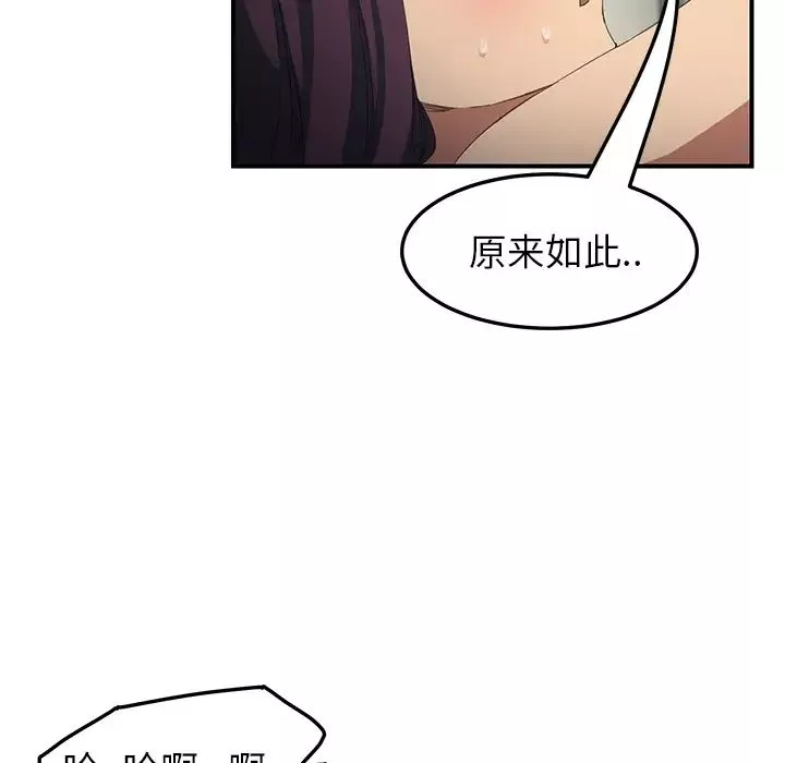 繼母第19话