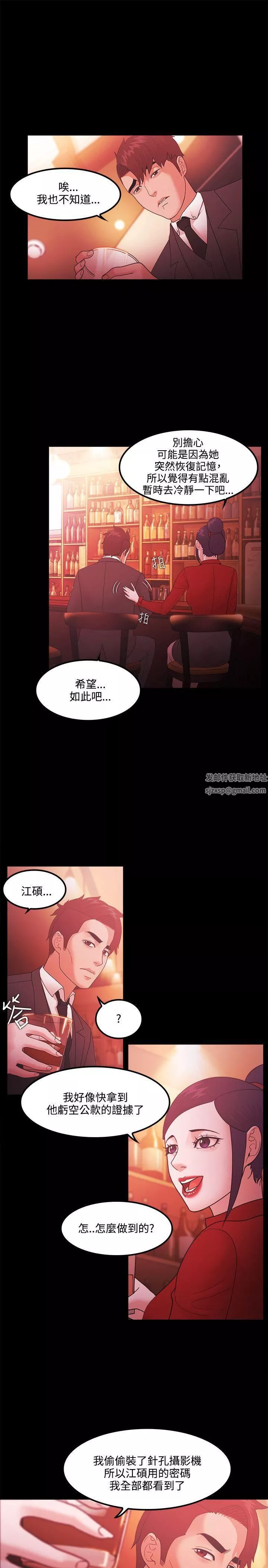 Loser-第66话 - 图片 21