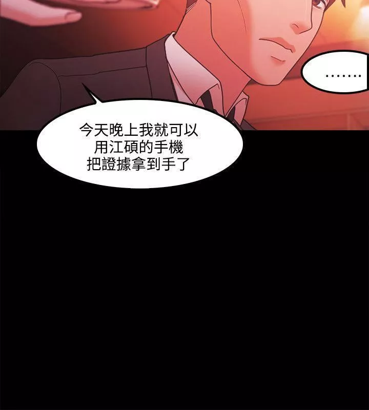 Loser-第66话 - 图片 22