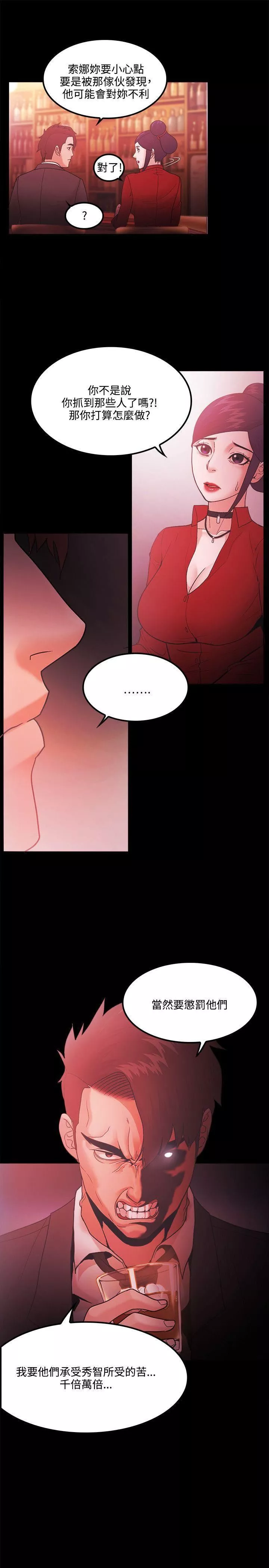 Loser第66話