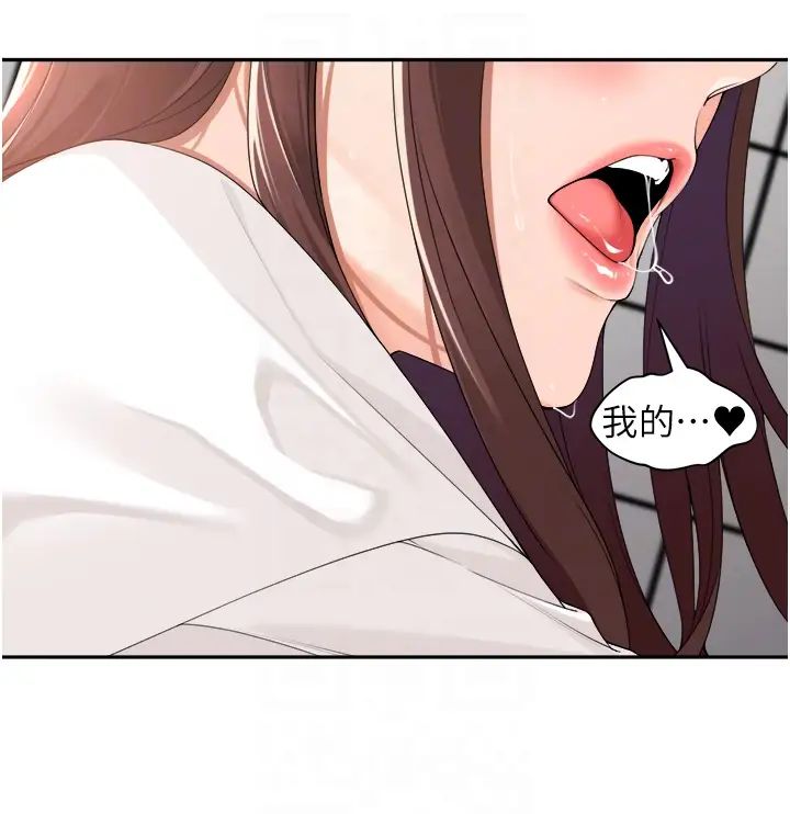 工做狂女上司第25話-蜜汁小「鮑」房