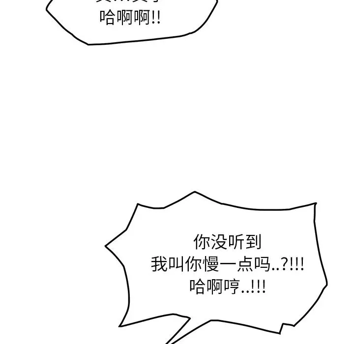 继母-第19话 - 图片 84