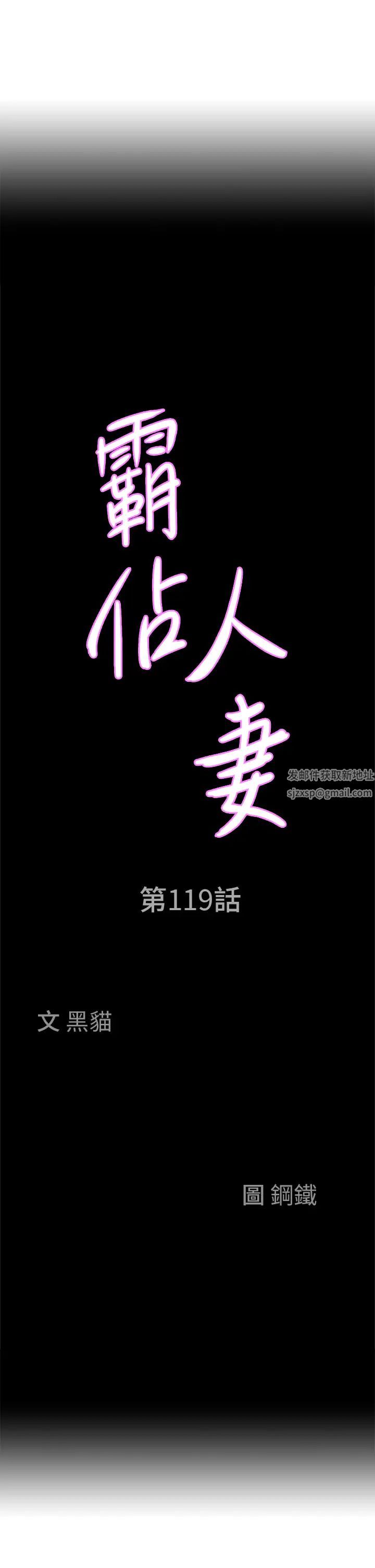 霸佔人妻第119話-筱希的誘人交易條件