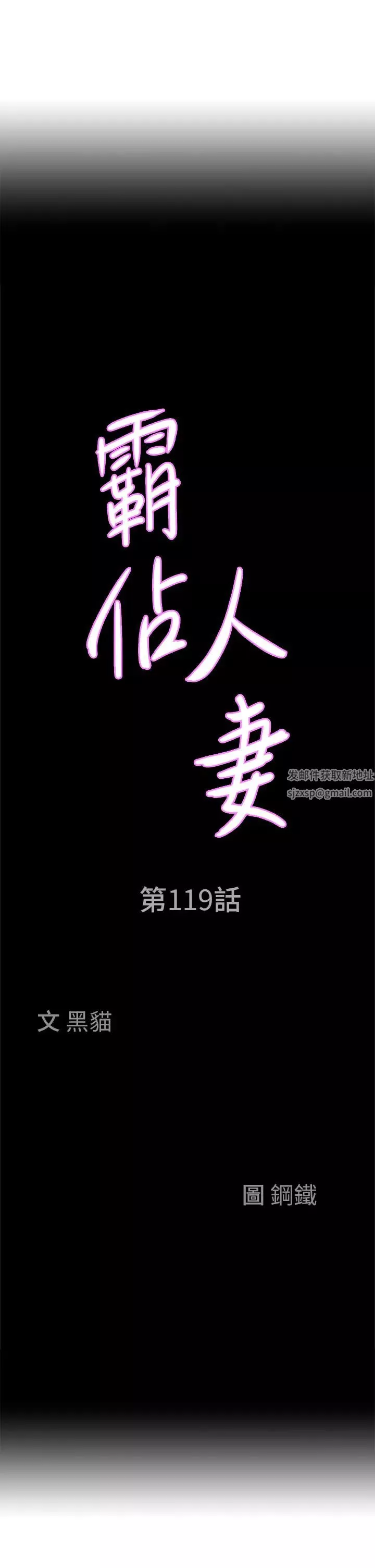 霸佔人妻第119話-筱希的誘人交易條件