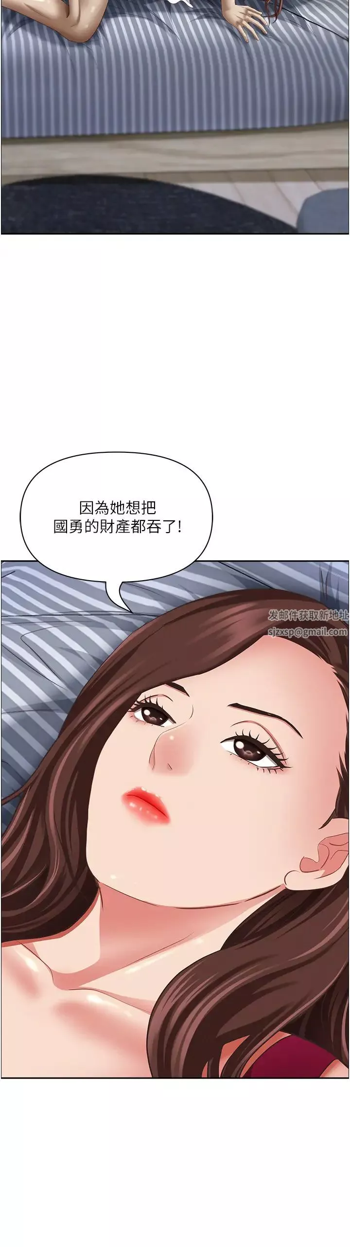 霸占人妻-第119话-筱希的诱人交易条件 - 图片 2
