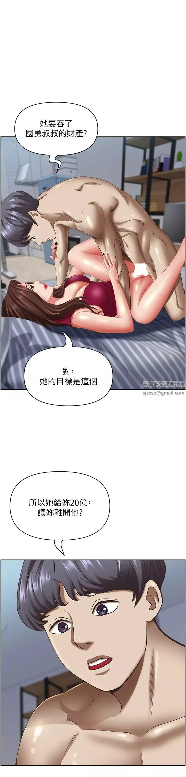 霸占人妻-第119话-筱希的诱人交易条件 - 图片 5