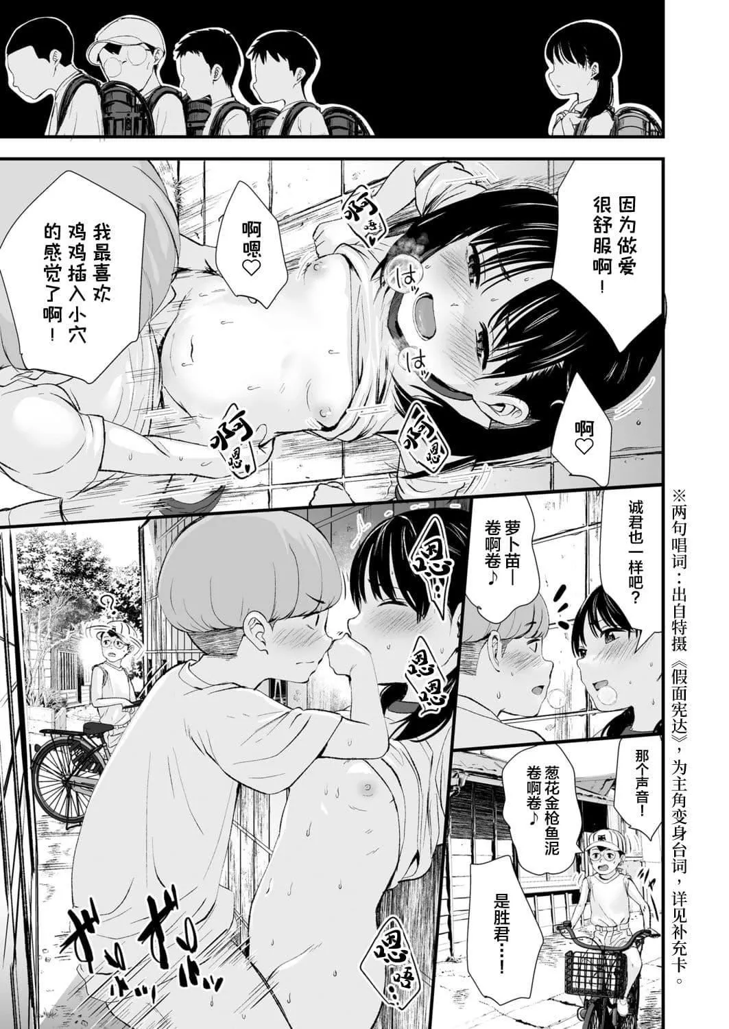 [暮林あさ美]好きにしていーよ[DL版][中国翻译]-[暮林あさ美]好きにしていーよ[DL版][中国翻译] - 图片 36