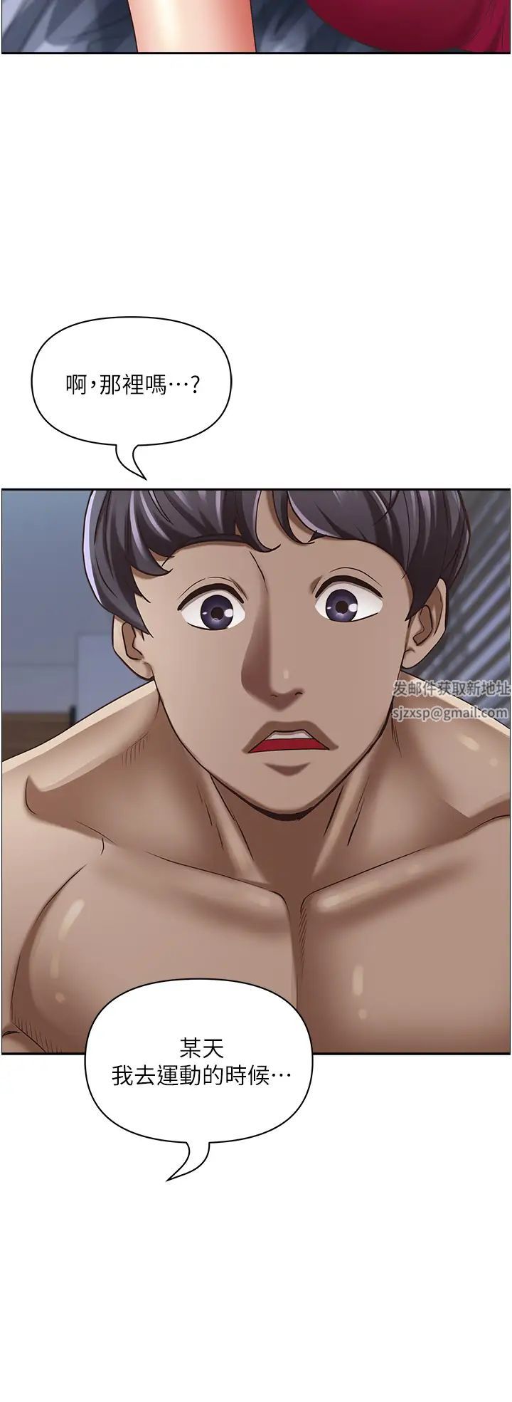 霸占人妻第119话-筱希的诱人交易条件