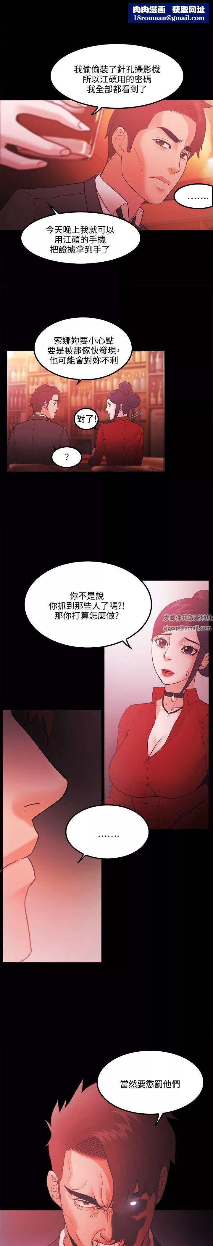 Loser-第67话 - 图片 1