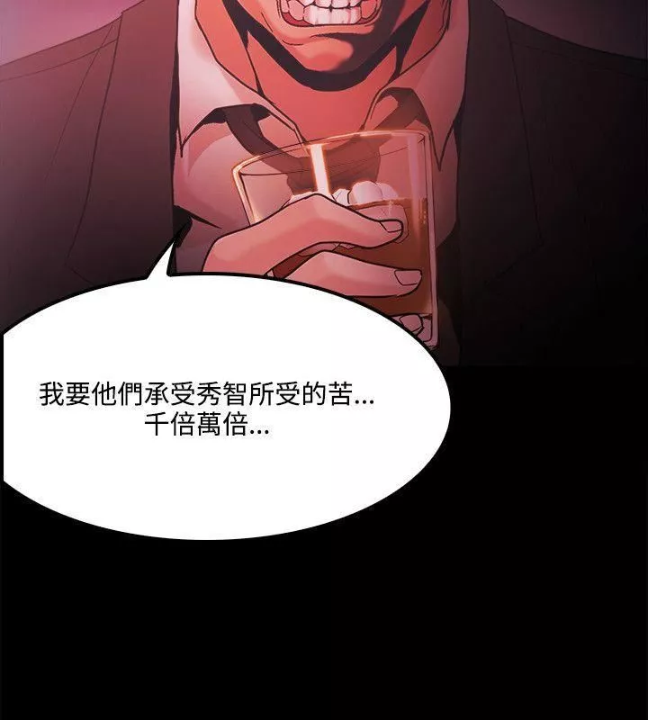 Loser-第67话 - 图片 2