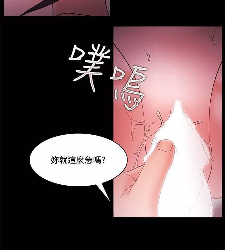 Loser-第67话 - 图片 4