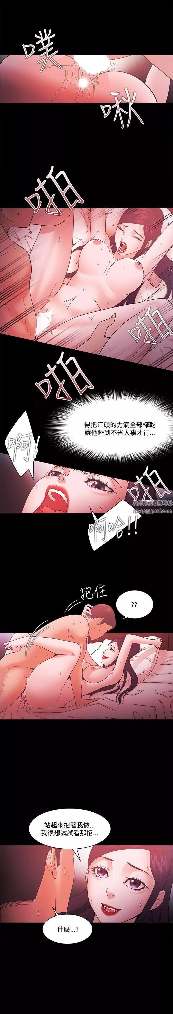 Loser-第67话 - 图片 5
