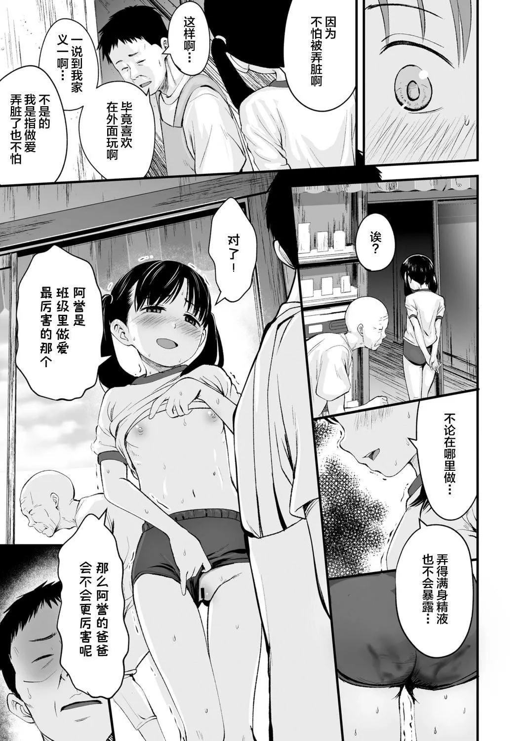 [暮林あさ美]好きにしていーよ[DL版][中国翻译]-[暮林あさ美]好きにしていーよ[DL版][中国翻译] - 图片 42
