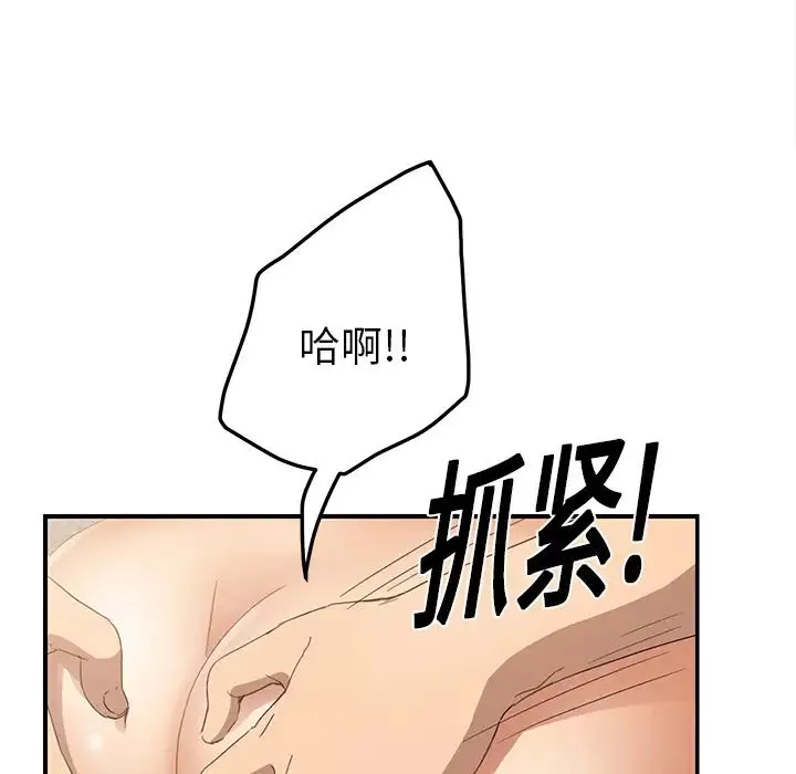 繼母第19话