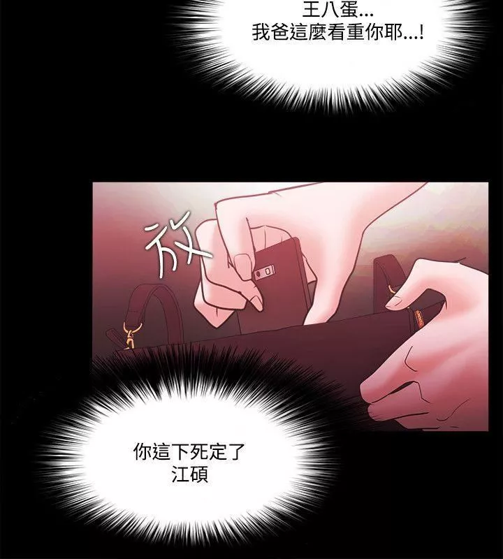 Loser第67話