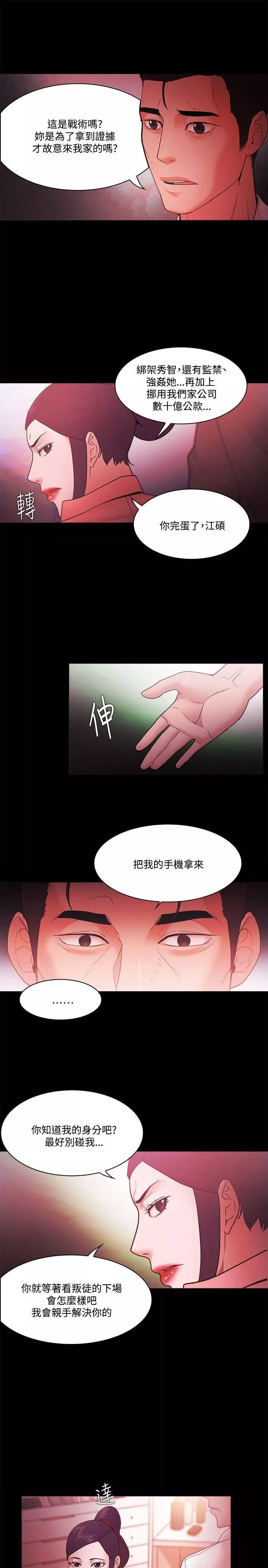 Loser-第67话 - 图片 15