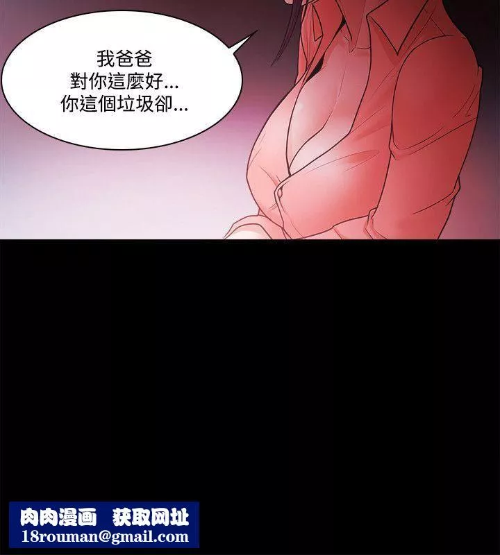 Loser-第67话 - 图片 14