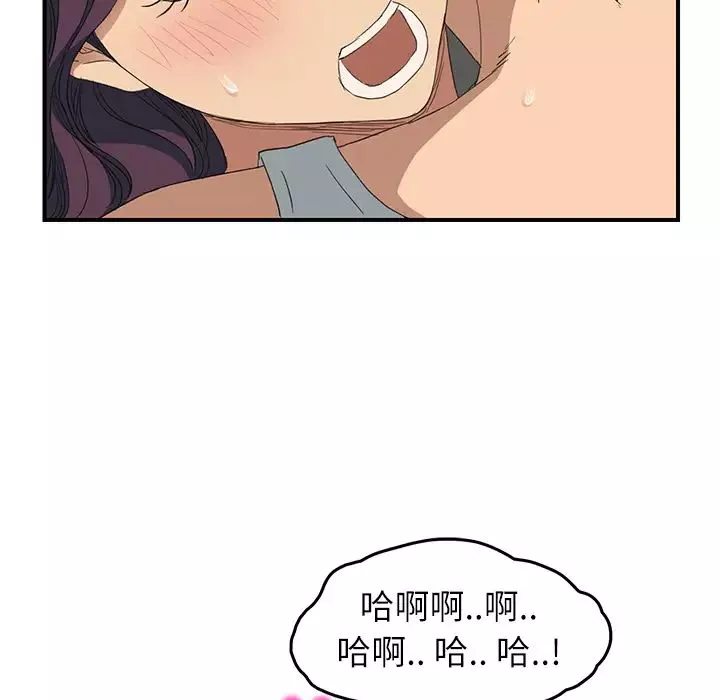 继母-第19话 - 图片 98