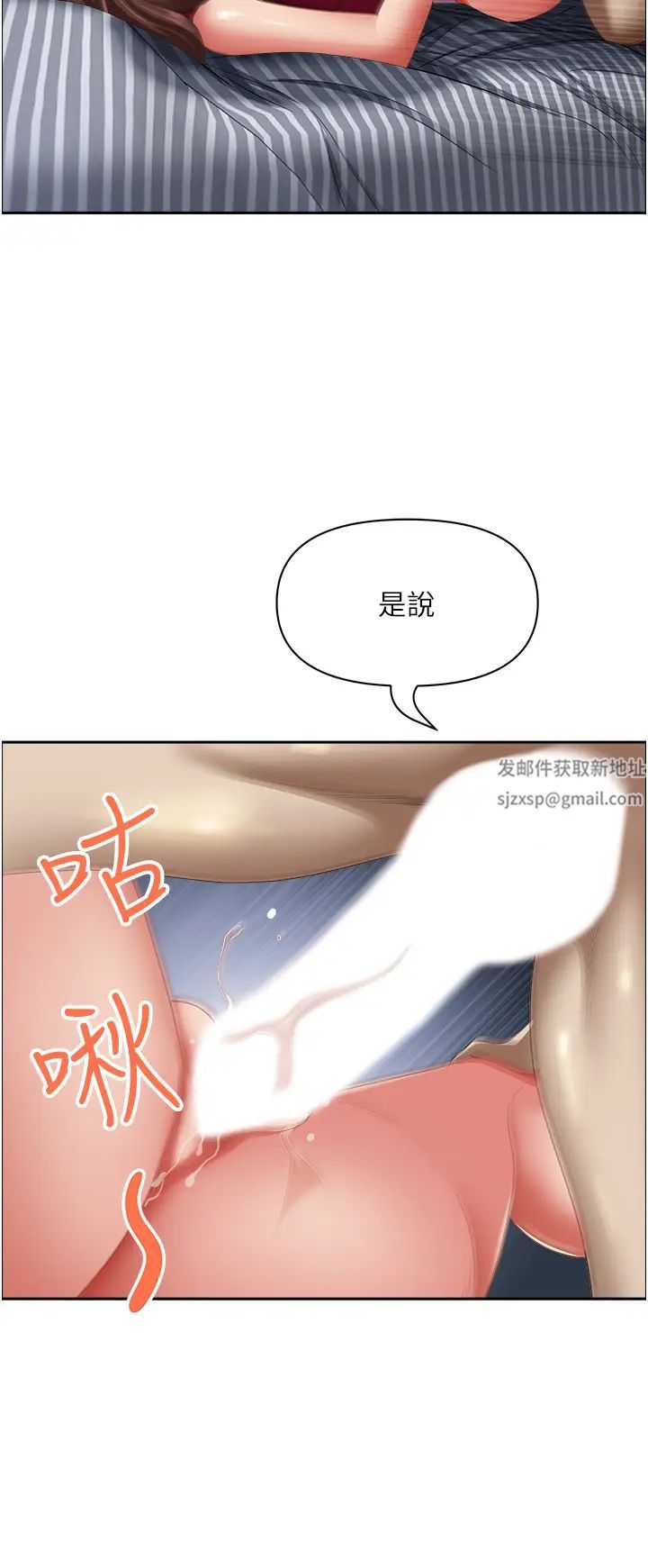 霸占人妻第119话-筱希的诱人交易条件