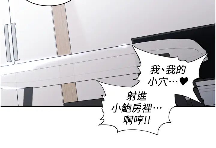 工做狂女上司第25話-蜜汁小「鮑」房