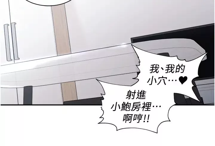 工做狂女上司第25話-蜜汁小「鮑」房