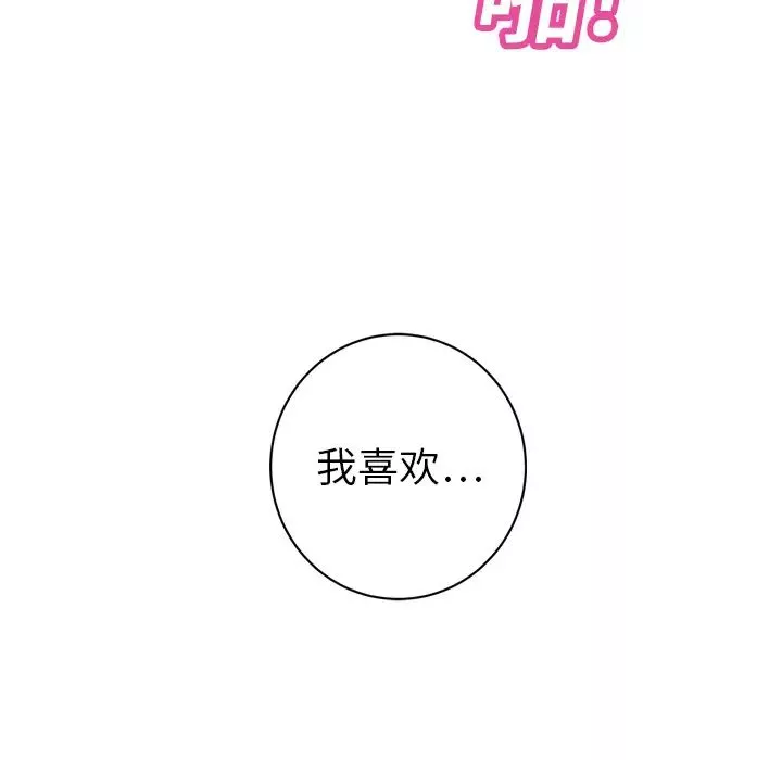 继母-第19话 - 图片 105