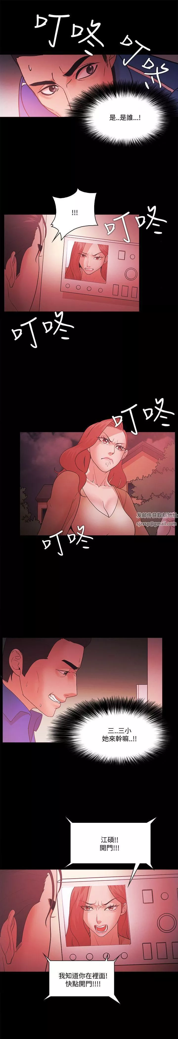 Loser第67話