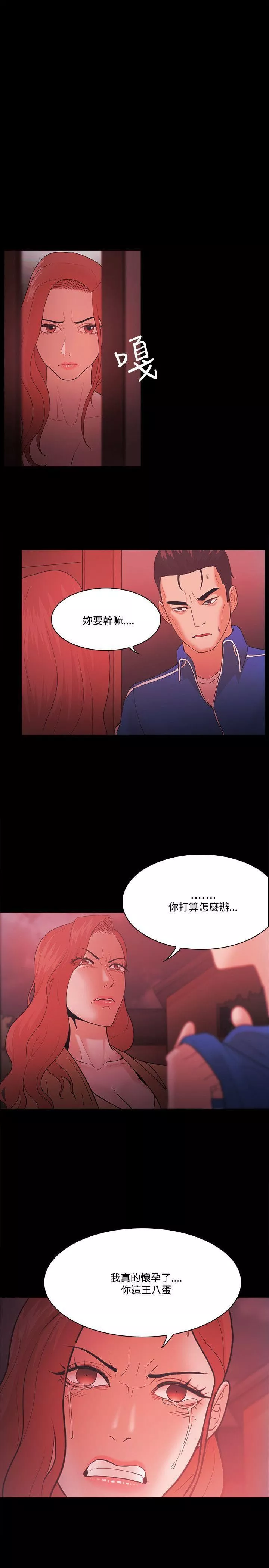 Loser-第67话 - 图片 23