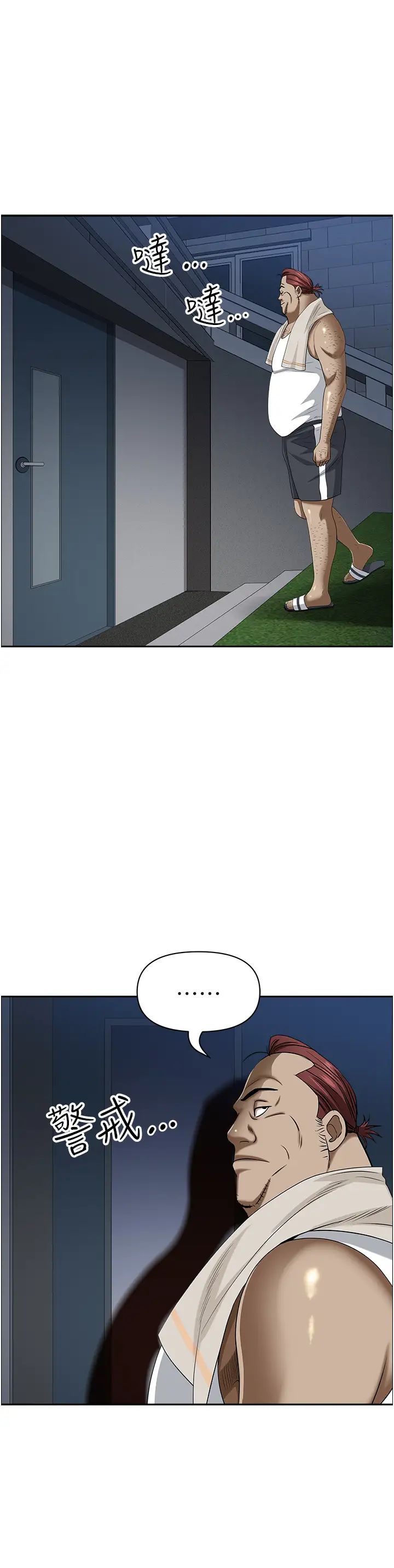 霸占人妻第119话-筱希的诱人交易条件