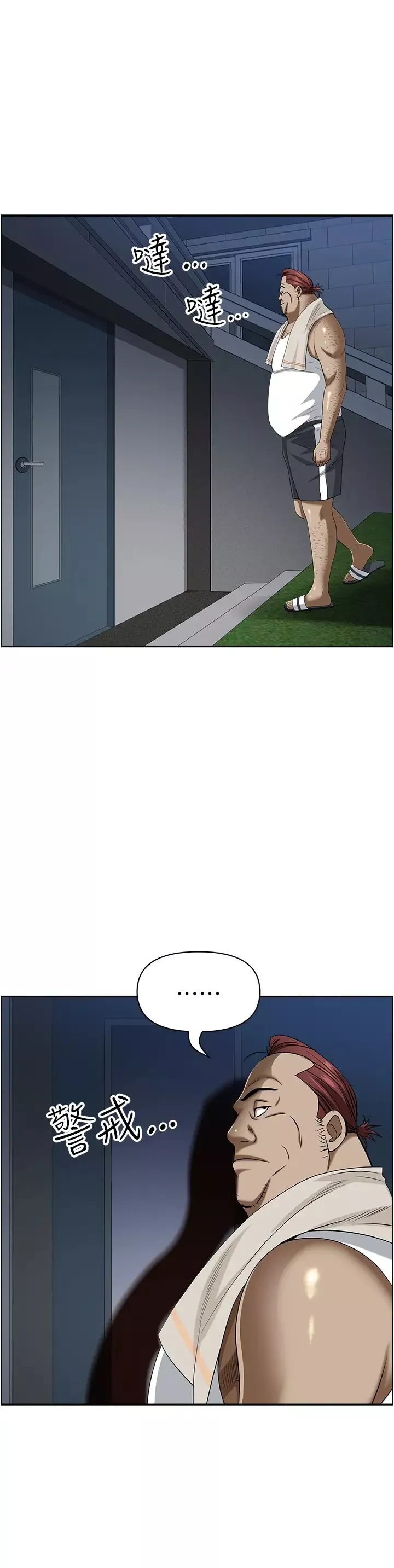 霸佔人妻第119話-筱希的誘人交易條件
