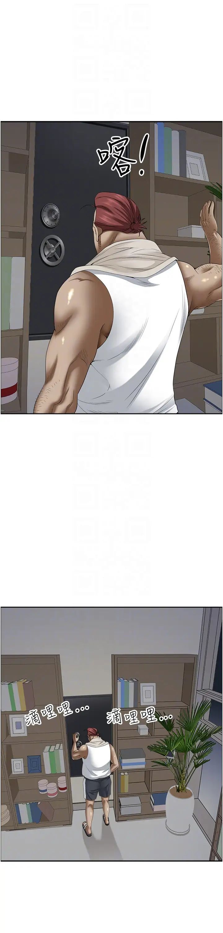 霸占人妻第119话-筱希的诱人交易条件