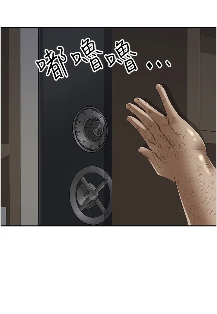 霸佔人妻第119話-筱希的誘人交易條件