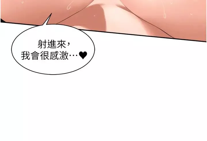 工做狂女上司第25話-蜜汁小「鮑」房
