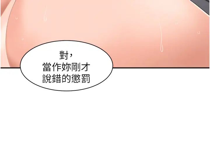 工做狂女上司第25话-蜜汁小「鲍」房